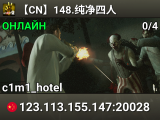 【CN】148.纯净四人