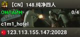 【CN】148.纯净四人