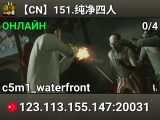 【CN】151.纯净四人