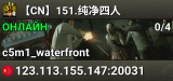 【CN】151.纯净四人