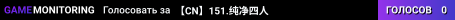 【CN】151.纯净四人