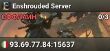 Enshrouded Server