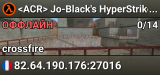 <ACR> Jo-Black's HyperStrike | 2 FAST 4 U HLDM Server (14:44)