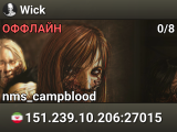 Wick