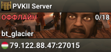 PVKII Server