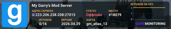 My Garry's Mod Server