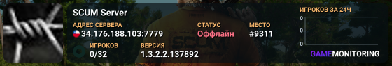 SCUM Server