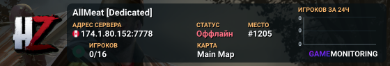 AllMeat [Dedicated]
