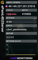 ePamL4D2Server