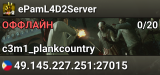 ePamL4D2Server