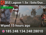[EU] Lagoon 1.5x | Solo/Duo/Trio | 3/9