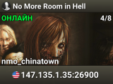 No More Room in Hell