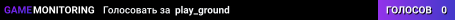 play_ground