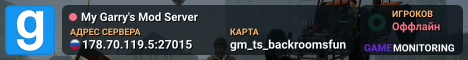 My Garry's Mod Server