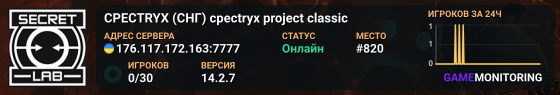 CPECTRYX (СНГ) cpectryx project classic