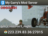 My Garry's Mod Server