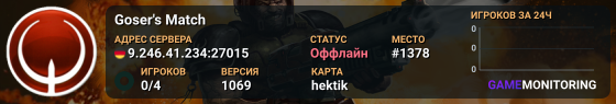 Goser's Match