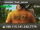 sinister_fruit_server