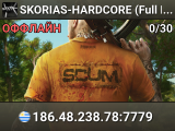 SKORIAS-HARDCORE (Full ESP-NO BR) (discord.gg/jYgACGejje)