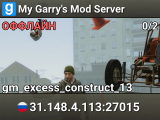 My Garry's Mod Server