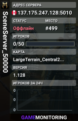 SceneServer_50000