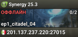 Synergy 25.3