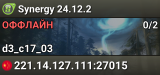 Synergy 24.12.2