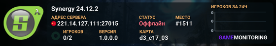Synergy 24.12.2