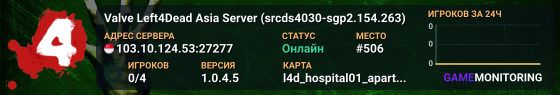 Valve Left4Dead Asia Server (srcds4030-sgp2.154.263)