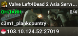 Valve Left4Dead 2 Asia Server (srcds4015-sgp2.154.5)