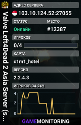 Valve Left4Dead 2 Asia Server (srcds4015-sgp2.154.41)