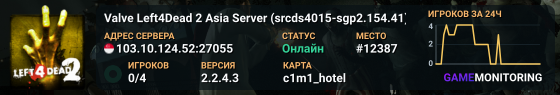 Valve Left4Dead 2 Asia Server (srcds4015-sgp2.154.41)