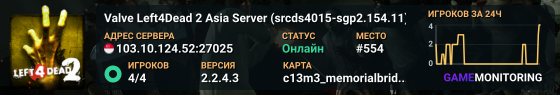 Valve Left4Dead 2 Asia Server (srcds4015-sgp2.154.11)