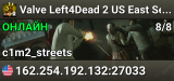 Valve Left4Dead 2 US East Server (srcds1001-iad1.121.19)