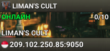 LIMAN'S CULT