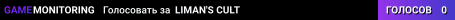 LIMAN'S CULT