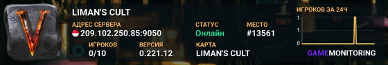 LIMAN'S CULT