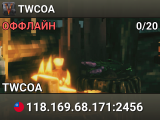 TWCOA