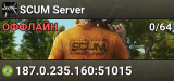 SCUM Server