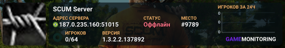 SCUM Server