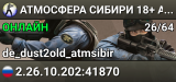 АТМОСФЕРА СИБИРИ 18+ © ATMMIX.RU