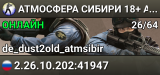 АТМОСФЕРА СИБИРИ 18+ © ATMMIX.RU