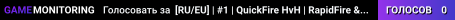 [RU/EU] | #1 | QuickFire HvH | RapidFire & Nospread [NO FIX]