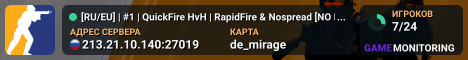 [RU/EU] | #1 | QuickFire HvH | RapidFire & Nospread [NO FIX]