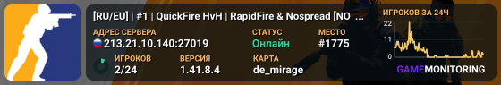 [RU/EU] | #1 | QuickFire HvH | RapidFire & Nospread [NO FIX]