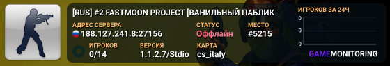 [RUS] #2 FASTMOON PROJECT [ВАНИЛЬНЫЙ ПАБЛИК