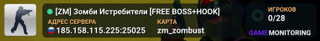 [ZM] Зомби Истребители [FREE BOSS+HOOK]