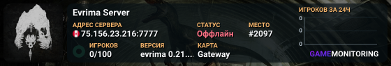 Evrima Server