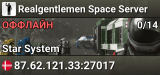 Realgentlemen Space Server