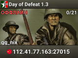 Day of Defeat 1.3